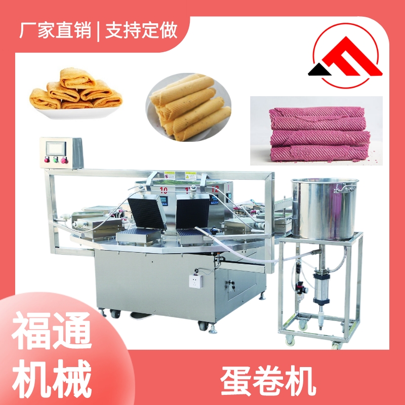 大產(chǎn)量多功能蛋卷機(jī)自動(dòng)旋轉(zhuǎn)雞蛋卷機(jī)脆皮蛋卷設(shè)備加熱板可定制