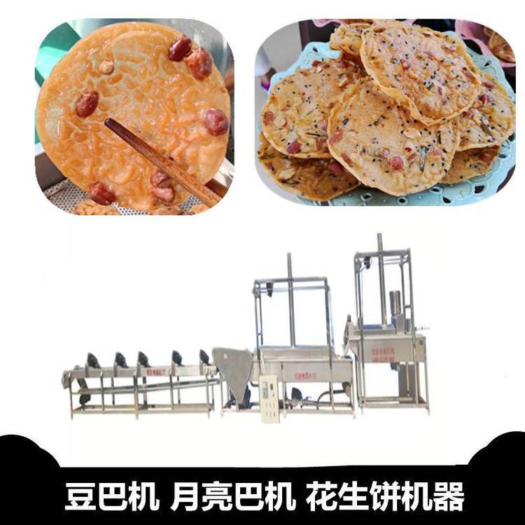 全自動(dòng)豆巴機(jī)月亮巴機(jī)器多功能設(shè)備選熱電加熱的使用步驟簡單