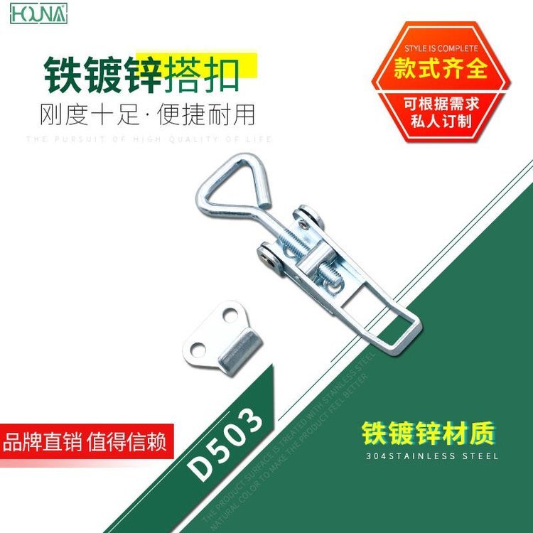 HOUNA華納電柜箱機械設備箱深?？缮炜s調(diào)節(jié)搭扣鎖扣箱扣門扣滾塑箱蝴蝶扣