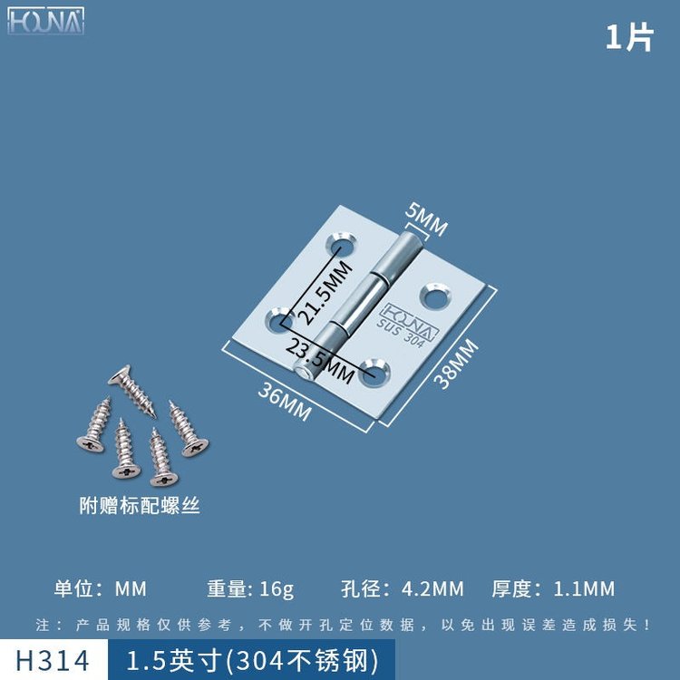 HOUNA華納加厚304不銹鋼合頁機械箱鉸鏈工業(yè)重型設(shè)備箱電箱合頁