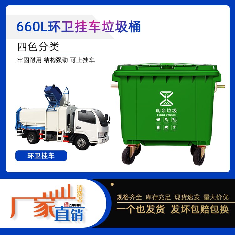 660L可掛車塑料垃圾桶公共環(huán)衛(wèi)設(shè)施戶外景區(qū)社區(qū)街道分類垃圾箱