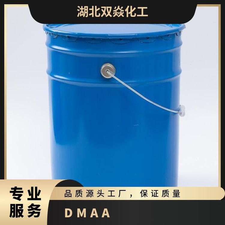 DMAA24小時(shí)竭誠服務(wù)現(xiàn)貨優(yōu)等包郵200公斤桶裝雙焱化工