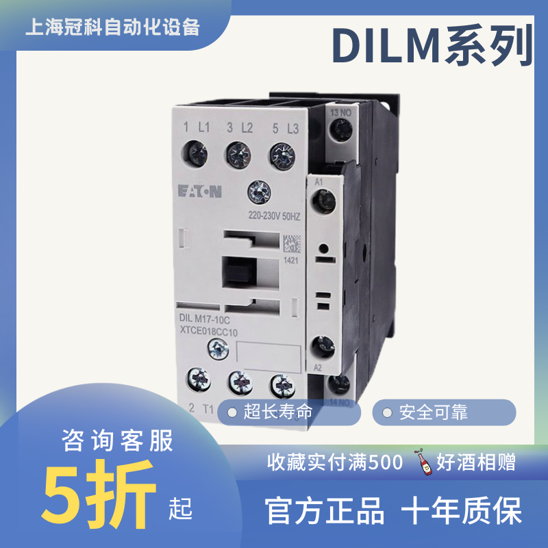 【咨詢優(yōu)惠】Eaton伊頓穆勒DILM接觸器系列DILM7-DILM25-DIL17-=