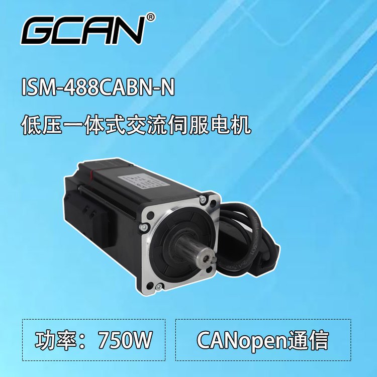 廣成科技750W功率48v伺服電機工具ISM-488CABN-N足量供應(yīng)