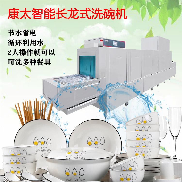 康太智能學校食堂餐具清洗機商用一次性餐具洗碗設備