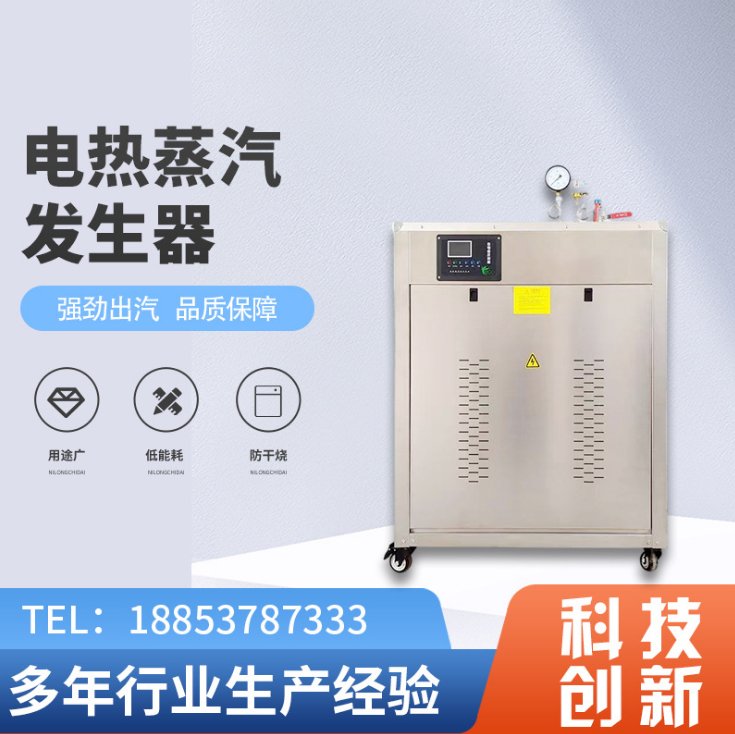 眾鼎源蒸汽發(fā)生器36kw電加熱蒸養(yǎng)機(jī)電熱蒸汽鍋爐