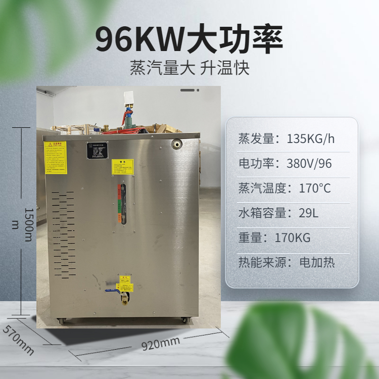 80kg燃油型蒸汽發(fā)生器48kw電加熱橋梁蒸汽養(yǎng)生機