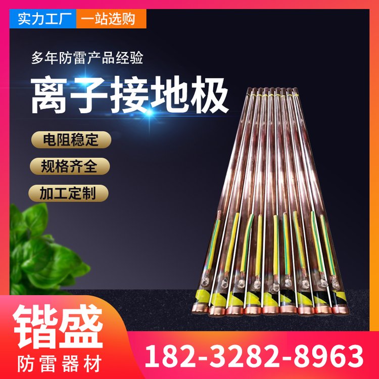 等離子接地極電解離子接地棒防腐垂直接地體工程防雷接地材料