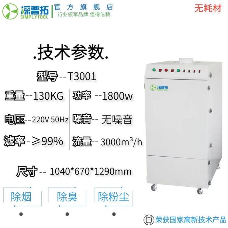 工廠激光切割布料氣味煙霧除煙除臭環(huán)保除塵設(shè)備