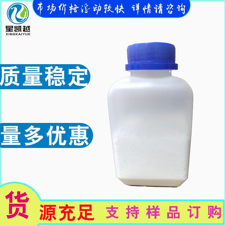 乳酸鎂三水乳酸鎂18917-93-6食品添加劑