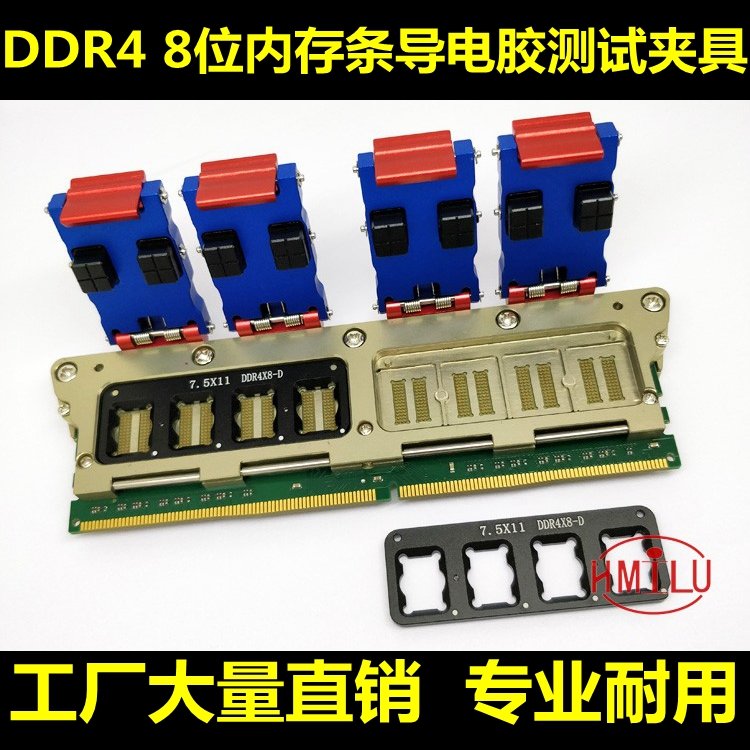 DDR4內(nèi)存顆粒測(cè)試治具一拖八8位內(nèi)存條測(cè)試夾具導(dǎo)電膠