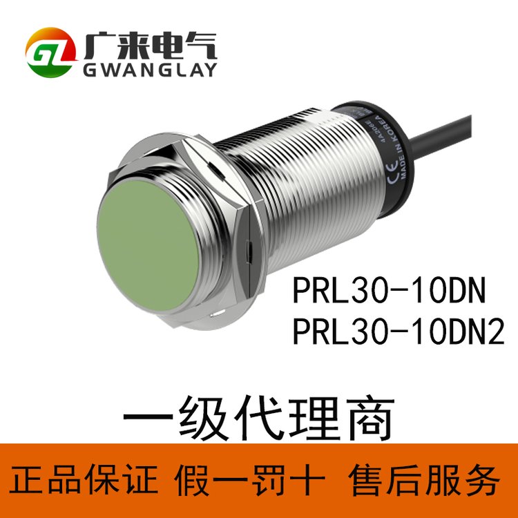 韓國奧托尼克斯Autonics接近開關PR系列PRL30-10\/15MM正品