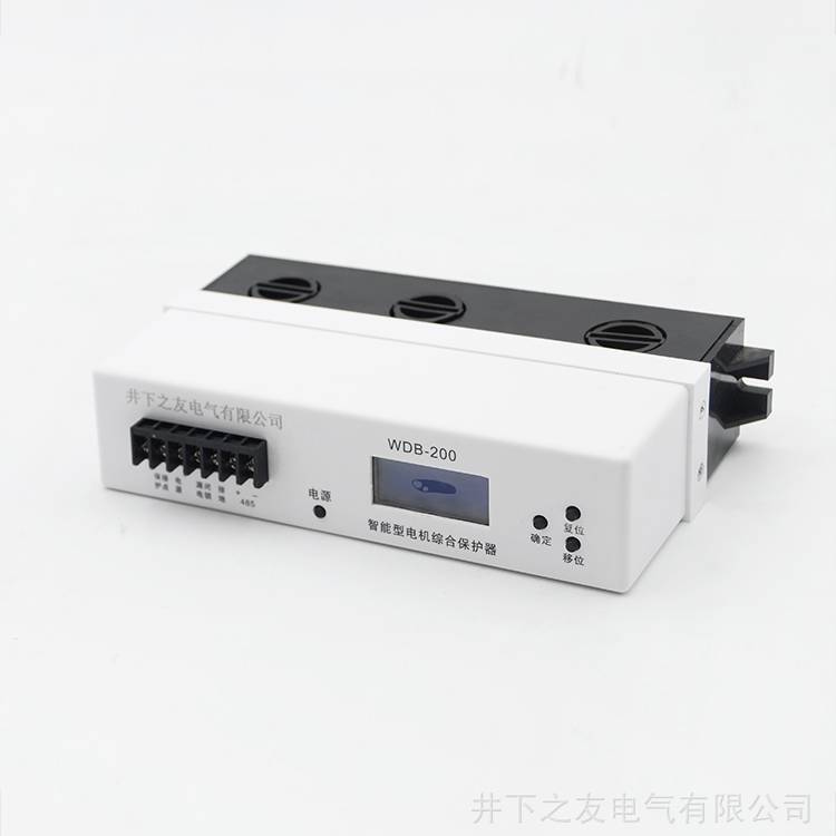 電機綜合保護器WDB-200礦用智能型電機綜合保護器數(shù)顯電機開關(guān)保護器調(diào)試