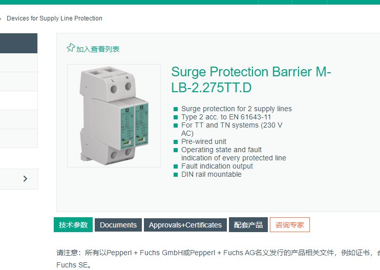 菲尼克斯EMD-FL-3V-400繼電器經(jīng)銷