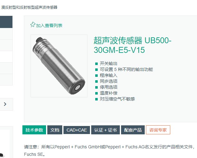 UC1000-18GS-IUEP-IO-V15超聲波傳感器,短路保護，反極性保護