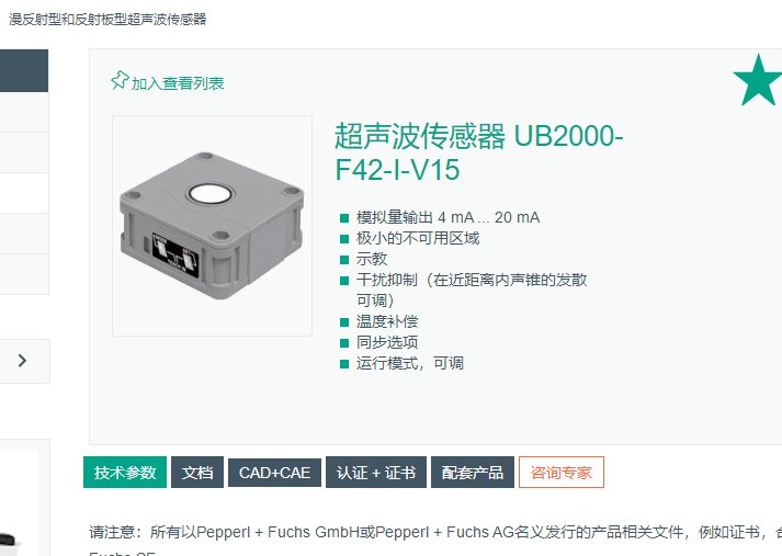 CCN5-F46A-E2電容式傳感器，外殼材料:PVDF,輸出類型:3線