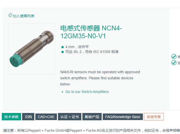 NCB1,5-12GM60-E2-D-V1電感式傳感器，防腐蝕,開關(guān)功能:常開NO