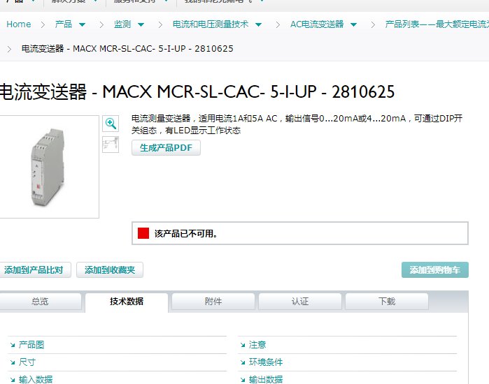 電流變送器美國菲尼克斯MACXMCR-SL-CAC-5-I-UP-2810625