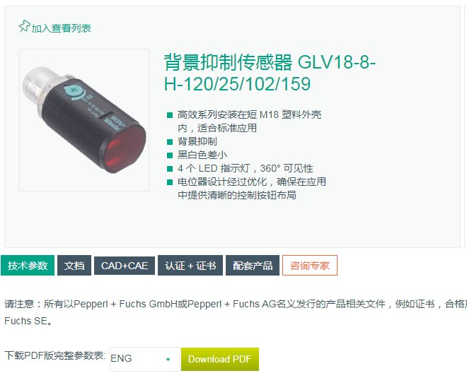 CCN15-30GS60-E0電容式傳感器，高EMC抗擾性不銹鋼型