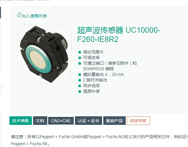 UC10000-F260-IE9R2超聲波傳感器，PG13.5纜線密封接頭