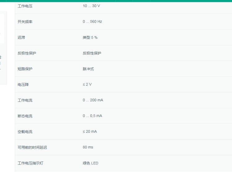 貨全價優(yōu)倍加福NBB2-8GM40-E2-0,2M-V1電感式傳感器