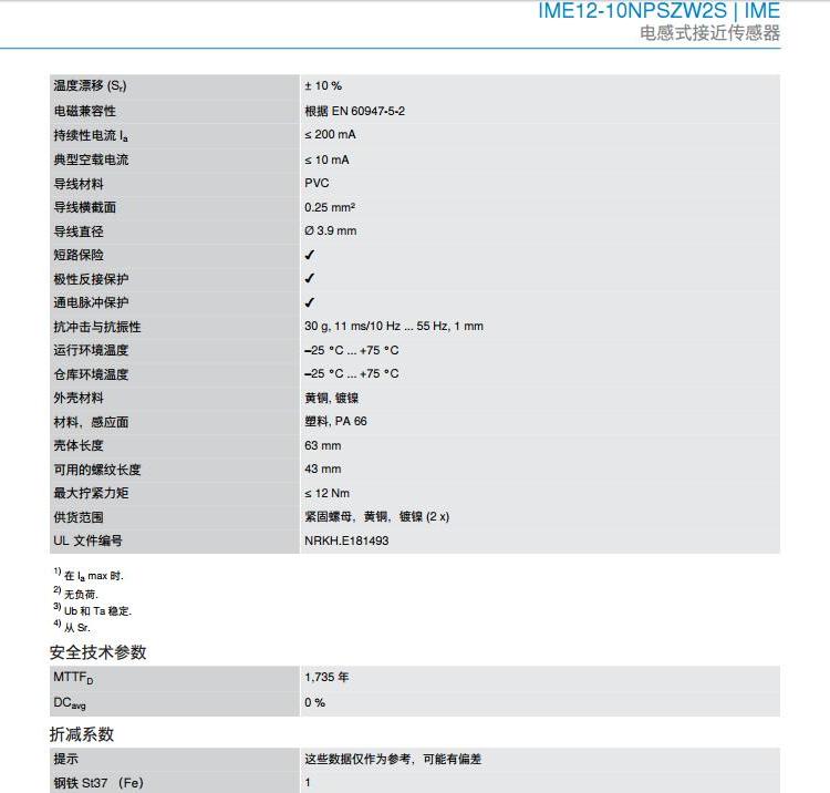 全新原裝正品德國施克編碼器天ARS60-FAA04096