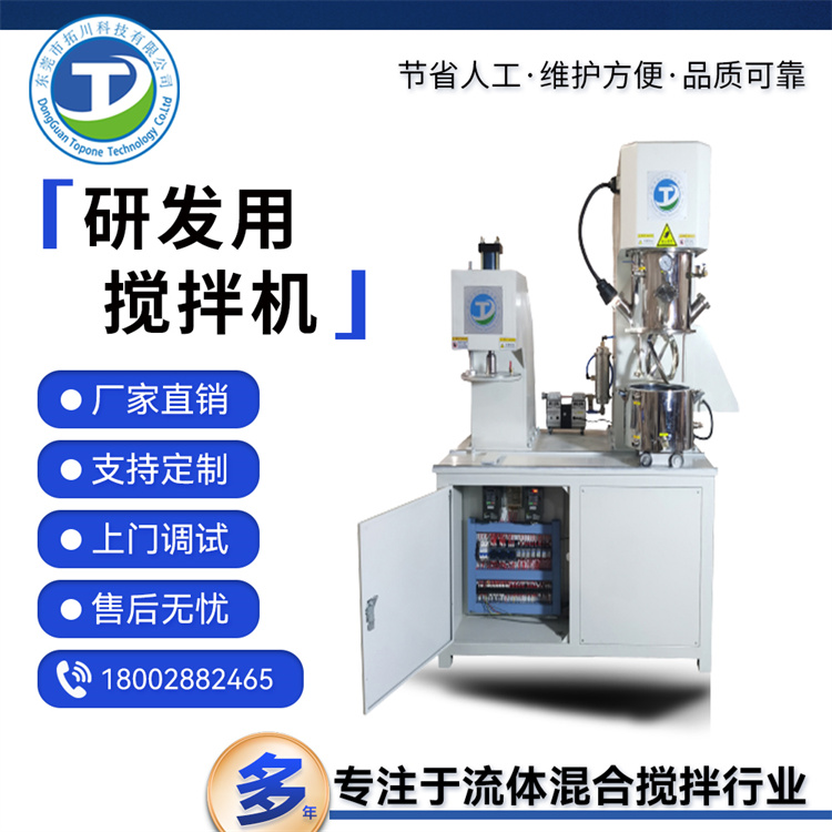 實驗室化妝品攪拌膏狀物料行星攪拌機聚氨酯MS密封膠混合機