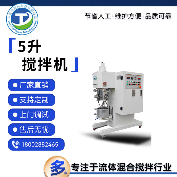 化工涂料真空行星攪拌機(jī)小型攪拌設(shè)備拓川源頭生產(chǎn)自有工廠