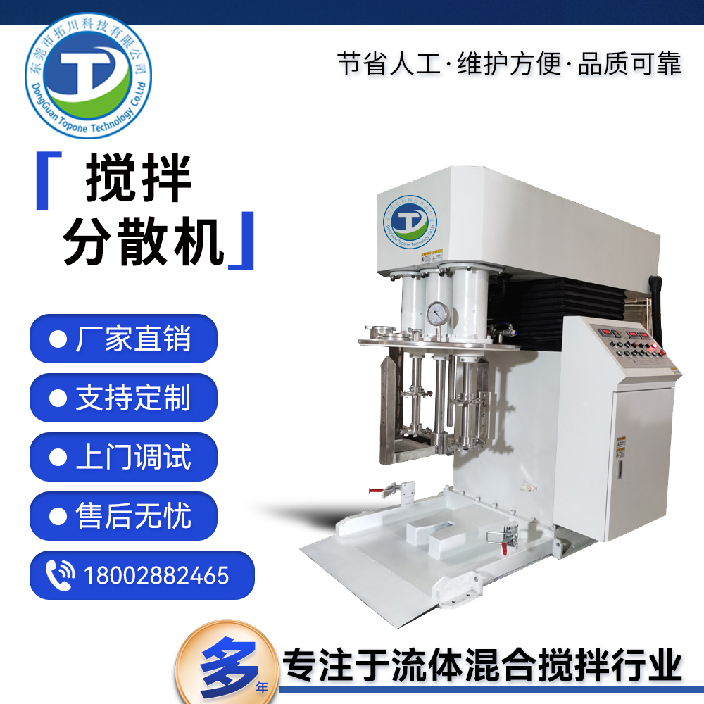 拓川定制油漆油墨攪拌機(jī)變頻調(diào)速升降分散機(jī)占地面積少噪音低