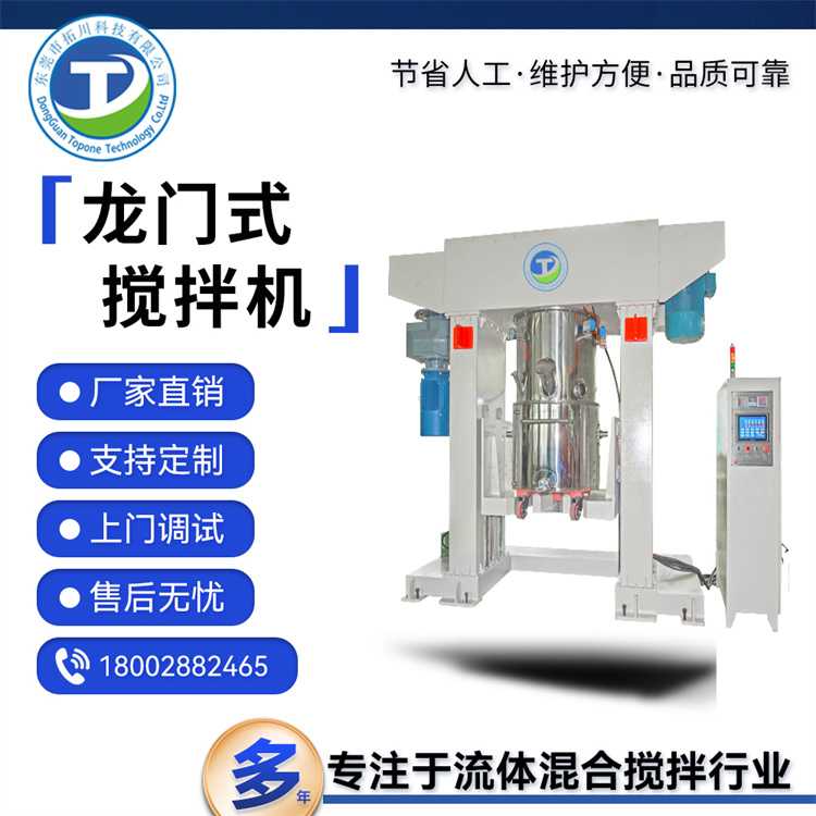 龍門式攪拌機雙行星真空攪拌設備混料快無死角液壓升降混合機