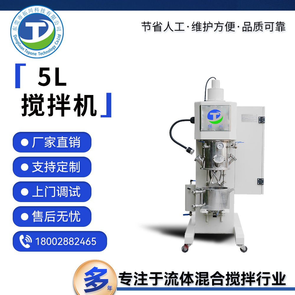 實驗室小型膠水脫泡雙行星攪拌機(jī)5L混合壓料機(jī)動力混合設(shè)備