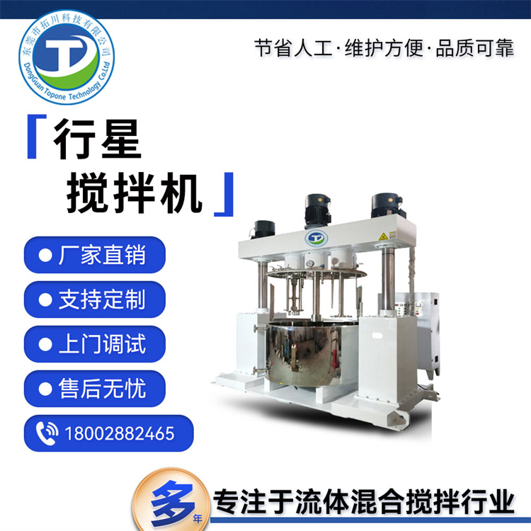 拓川高速分散混合機(jī)多功能分散機(jī)高剪切攪拌分散一體化