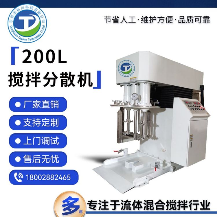 拓川定制多功能強(qiáng)力分散機(jī)碟式分散L型分散高速剪切真空分散