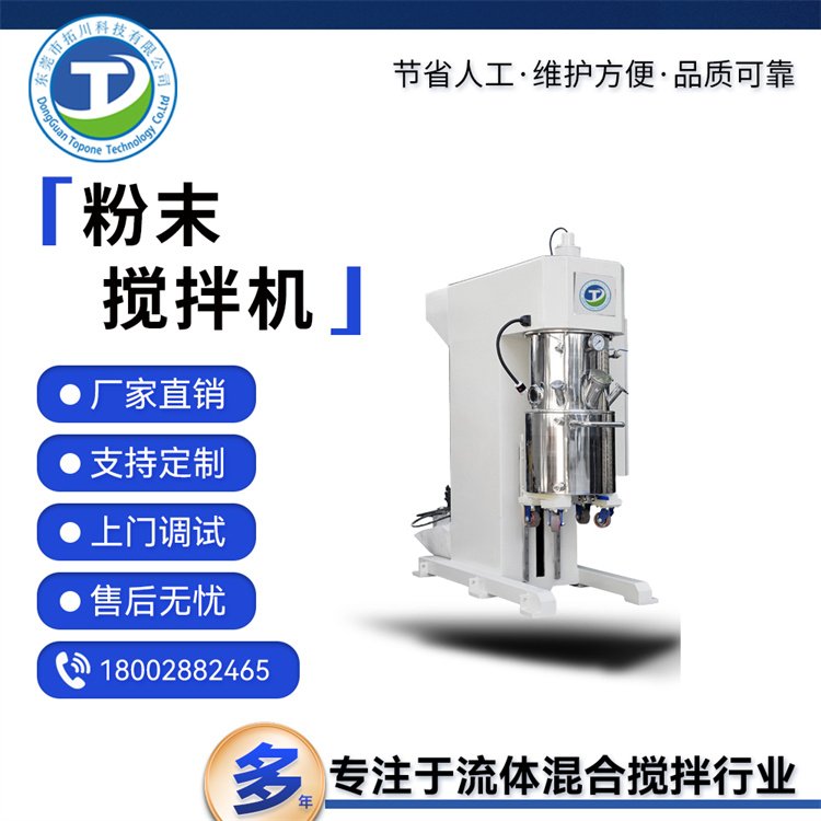 粉末混合機雙行星動力混合設備粉粒\/塑料攪拌膠粘劑攪拌廠家