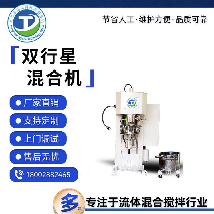 拓川科技食品高速混料機(jī)雙行星混合設(shè)備支持定制型號參數(shù)齊全