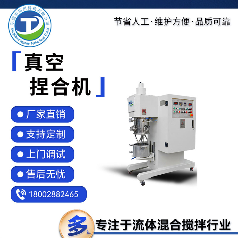 丙烯酸膠攪拌機拓川供應(yīng)各種膠類混合機容積2-5000L自有工廠