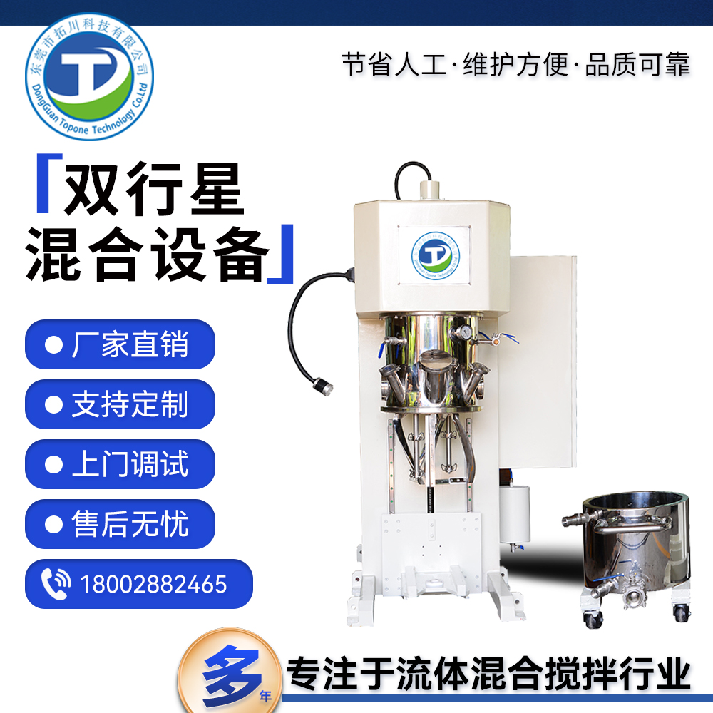 凝膠高速攪拌高剪切分散均質(zhì)乳化機(jī)拓川安裝調(diào)試包您滿(mǎn)意