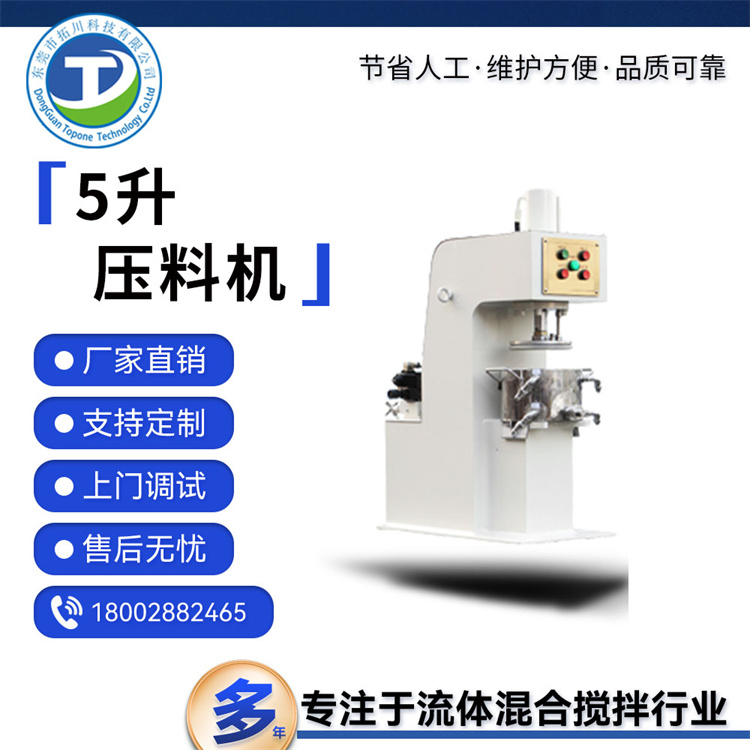 壓料擠出機(jī)工業(yè)高速攪拌機(jī)適用高粘度物料膏體液壓設(shè)備