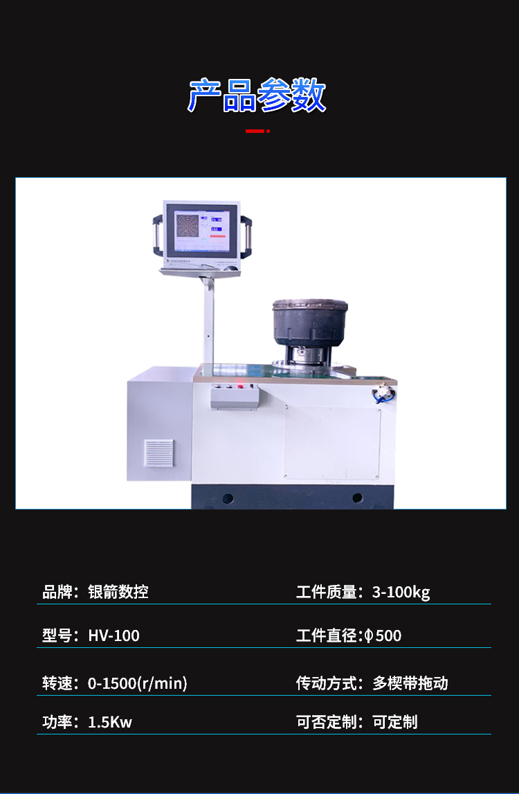 HY-100制動盤平衡機立式平衡廠家價格操作簡單規(guī)格齊全支持定制