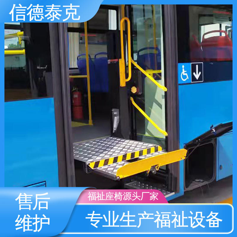 無(wú)障礙設(shè)施車用輪椅升降平臺(tái)空間設(shè)計(jì)信德泰克