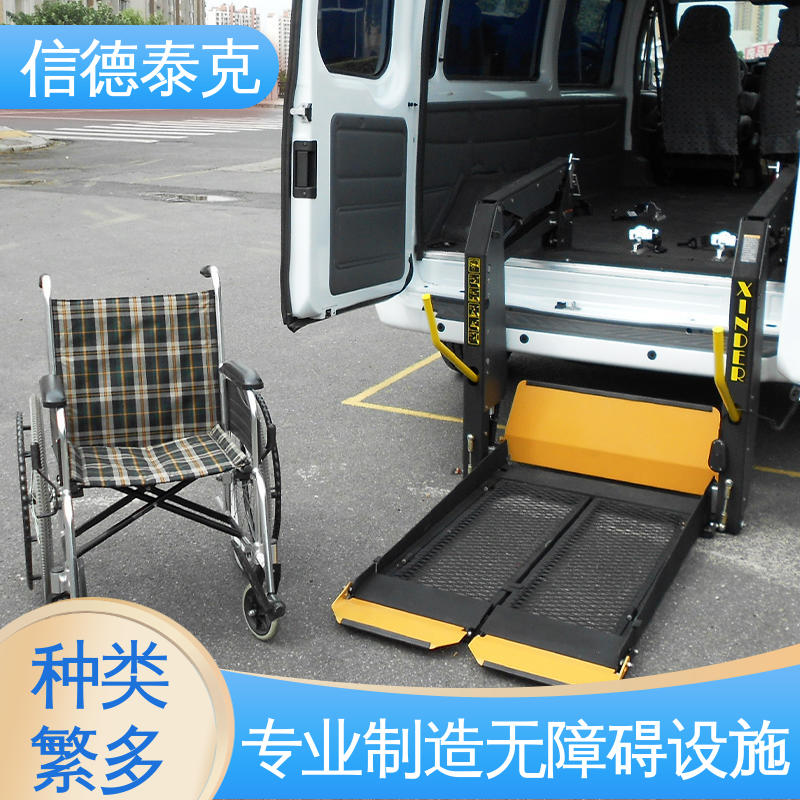 福祉設(shè)備不占用車(chē)內(nèi)空間輪椅升降平臺(tái)客車(chē)信德泰克