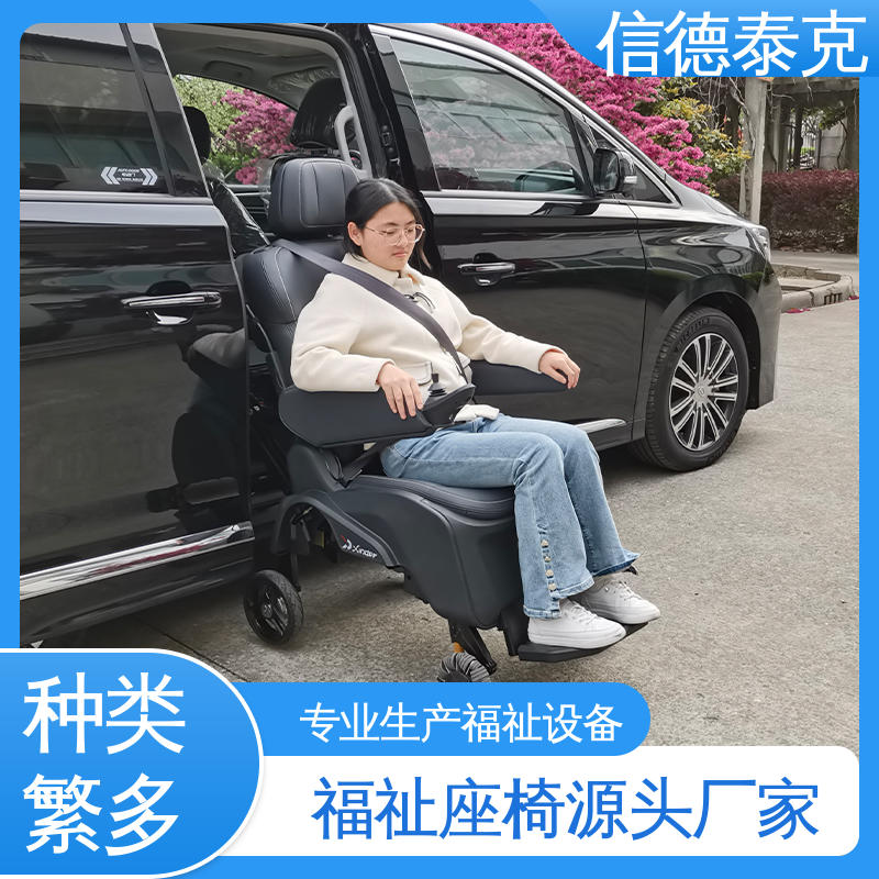 騰勢(shì)D9輪椅出行歐盟CE認(rèn)證汽車福祉座椅信德泰克