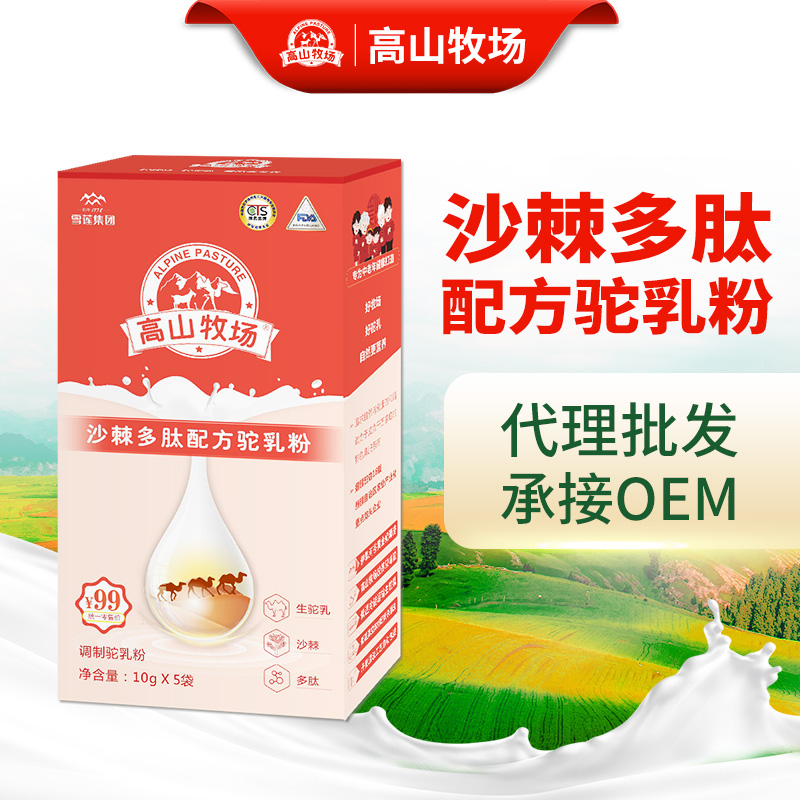 伊利正宗駱駝奶粉駝乳粉沙棘配方中老年專(zhuān)用體驗(yàn)裝50克\/盒雪蓮