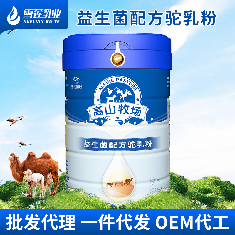 雪蓮乳業(yè)高山牧場益生菌駝奶配方粉廠家批發(fā)OEM貼牌代加工315g