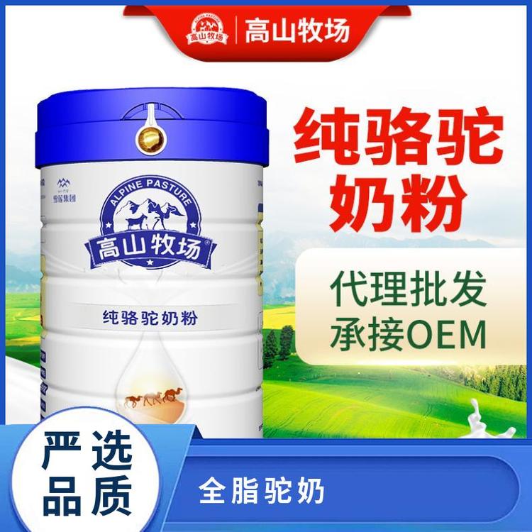 雪蓮乳業(yè)配方駝奶粉中老年專屬廠家批發(fā)哪里的駝奶好