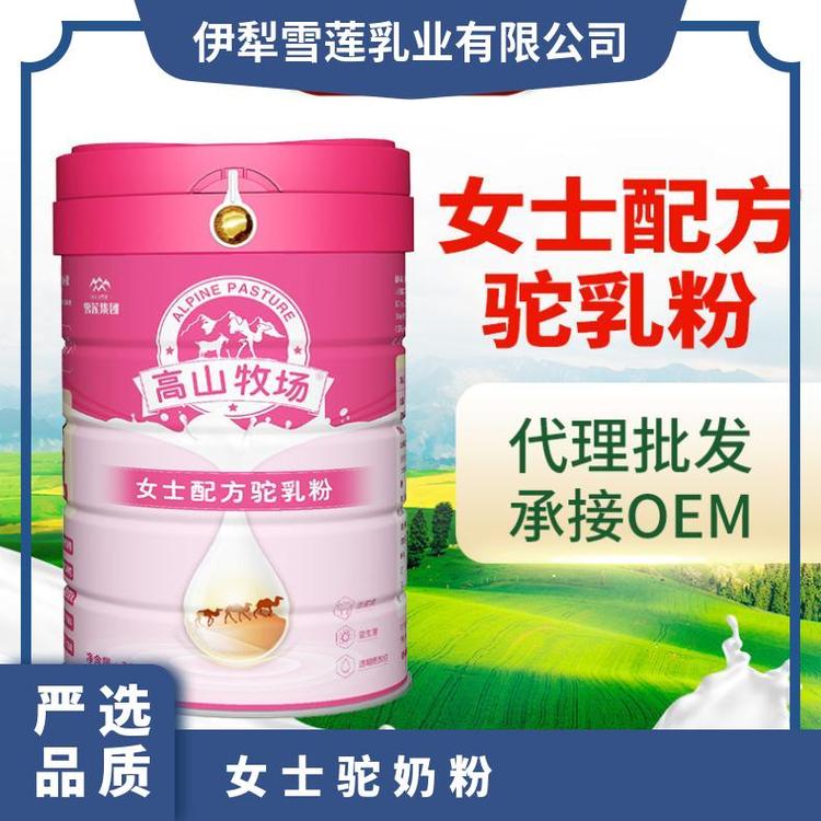 高山牧場(chǎng)兒童駝奶粉330g罐裝專(zhuān)賣(mài)店330g24個(gè)月