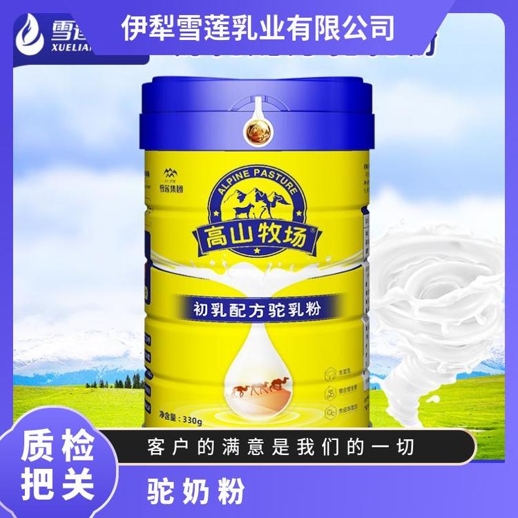 邊疆悅色初乳益生菌配方駝乳粉駝奶粉新款新疆駱駝奶粉招批發(fā)代理