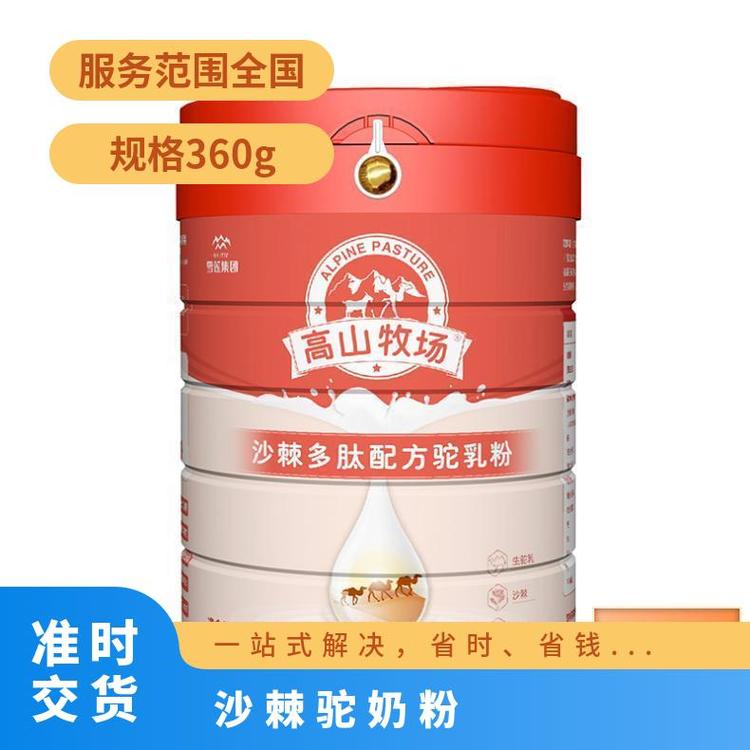 沙棘駝奶粉規(guī)格360g24個(gè)月通風(fēng)干燥處儲(chǔ)存新疆伊犁嬰幼兒