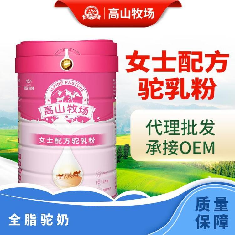 雪蓮乳業(yè)駱駝奶粉批發(fā)高鈣配方廠家批發(fā)線下專賣店招商