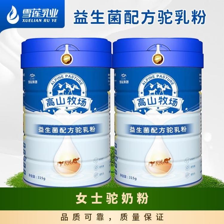 雪蓮乳業(yè)兒童駝奶粉自有工廠市場保護(hù)代理招商